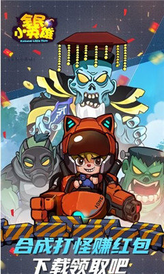 全民小英雄领v1.005