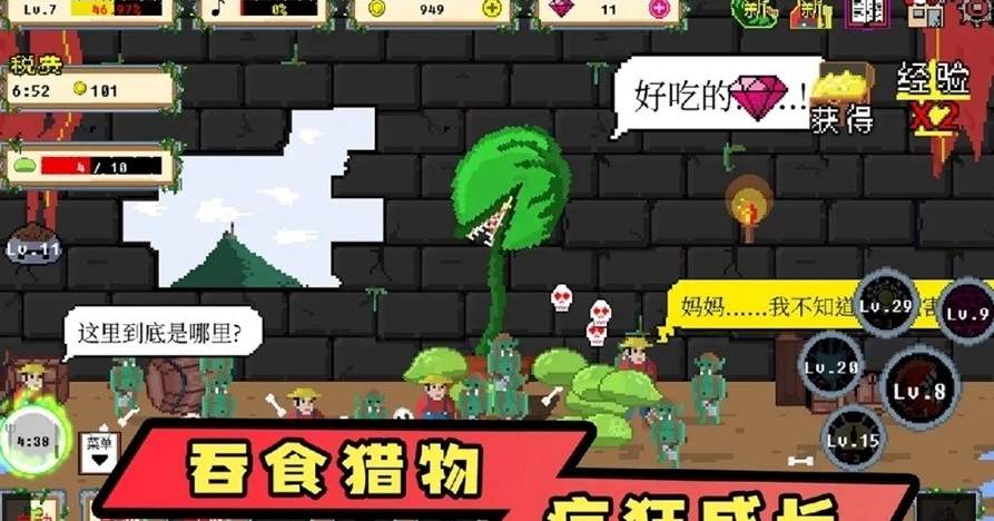 怪兽暴打人类手机版