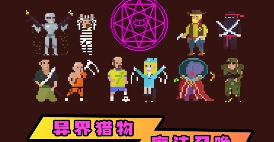 怪兽暴打人类手机版