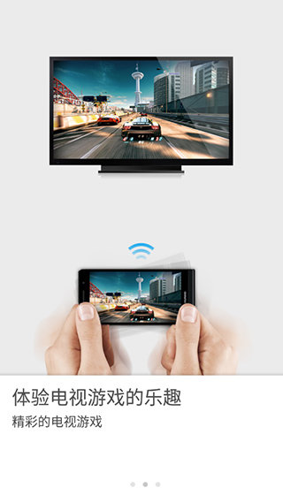 随心控app最新版