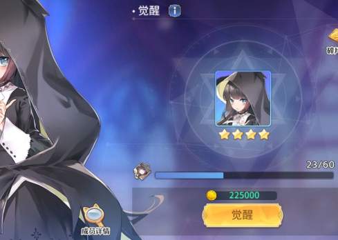 伊甸園的驕傲角色升星玩法技巧詳解