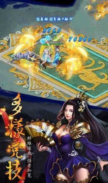 逆火苍穹之山海经4d版