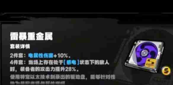 絕區(qū)零淺羽悠真驅(qū)動(dòng)怎么搭配 淺羽悠真強(qiáng)驅(qū)動(dòng)搭配推薦