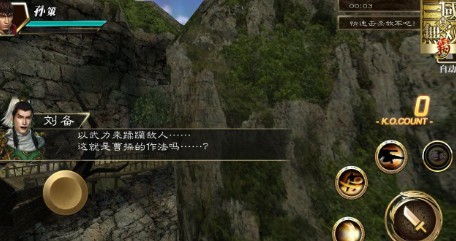 真三國(guó)無(wú)雙霸官職怎么提升