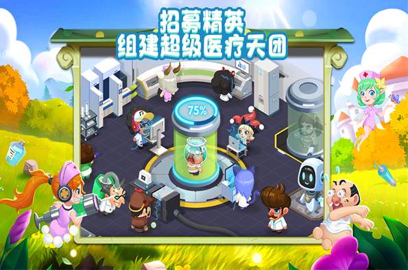 萌趣医院九游版