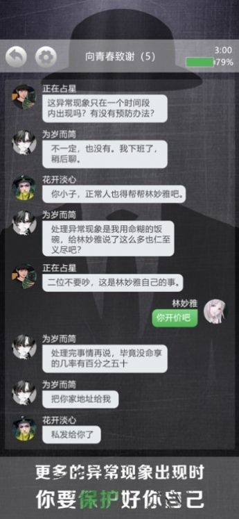 诡秘别墅免广告