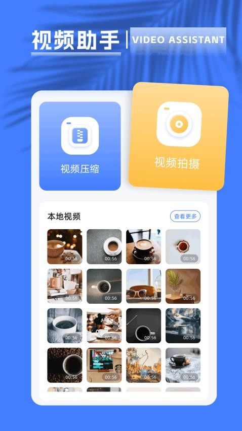 星空视频壁手机版