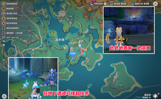 《原神》鐫光銘印的片位殘片位置攻略