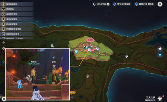 《原神》鐫光銘印的殘片位置攻略