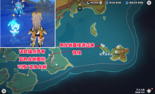 《原神》鐫光銘印的殘片位置攻略