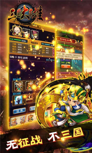 三国大英雄最低折扣平台
