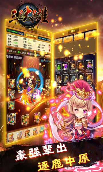 三国大英雄最低折扣平台