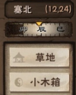 煙雨江湖塞北隱藏寶箱在哪