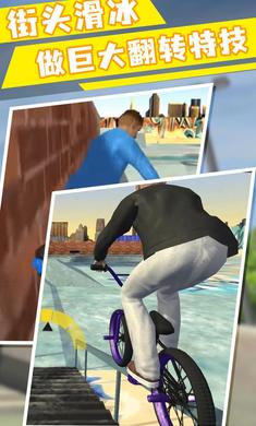 极限小轮车手机版