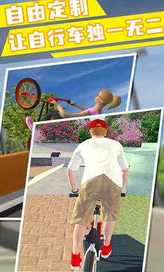 极限小轮车手机版