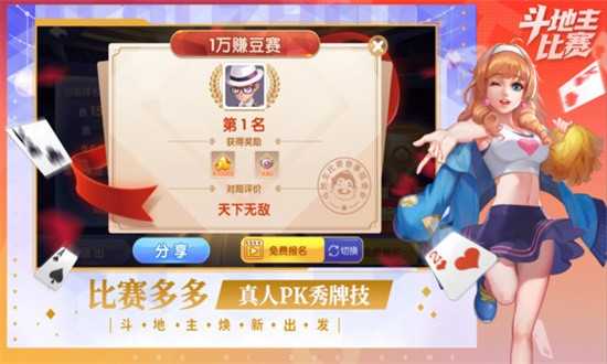 腾讯斗地主旧版