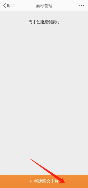 微博私信素材如何设置