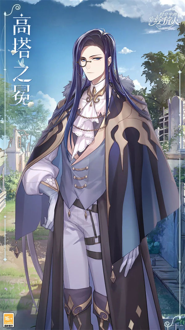 時空中的繪旅人司嵐葉塞大陸服裝介紹