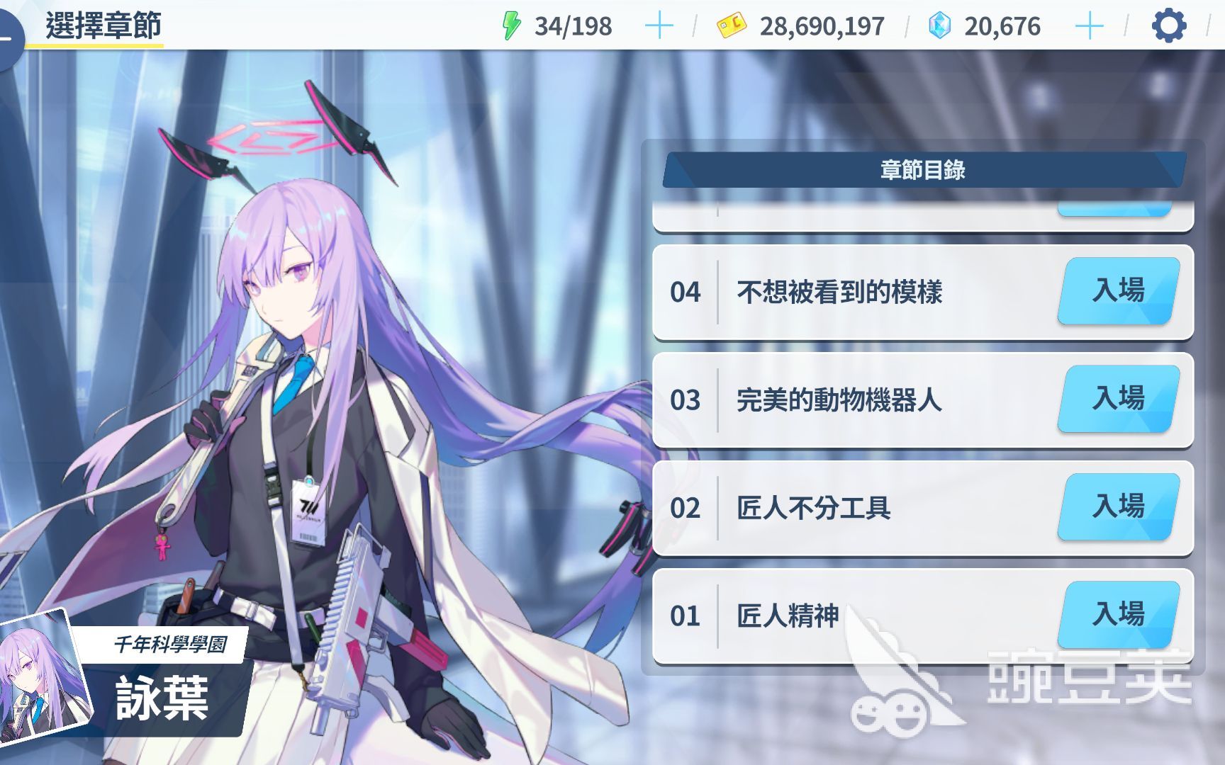 蔚蓝档案歌原应援团怎么样 歌原强度详细介绍