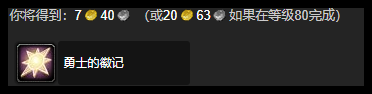 魔獸世界wlk勇士的任務(wù)實(shí)戰(zhàn)訓(xùn)練任務(wù)怎么做