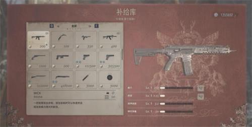 生化危機(jī)8wcx配件介紹及獲取詳解