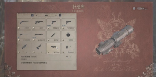 生化危機(jī)8wcx配件介紹及獲取詳解