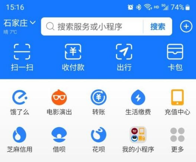 1715668316378746.png 支付宝急速模式怎么设置