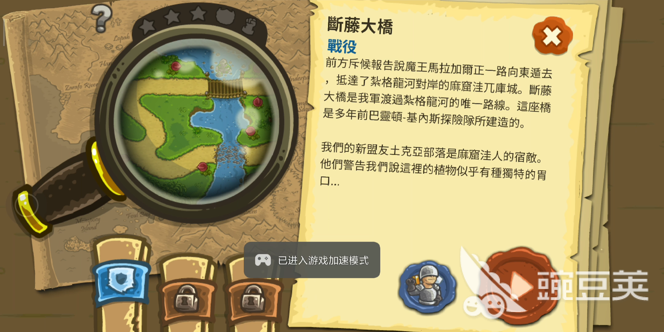 王国保卫战前线攻略第8关怎么过？学会这一招行
