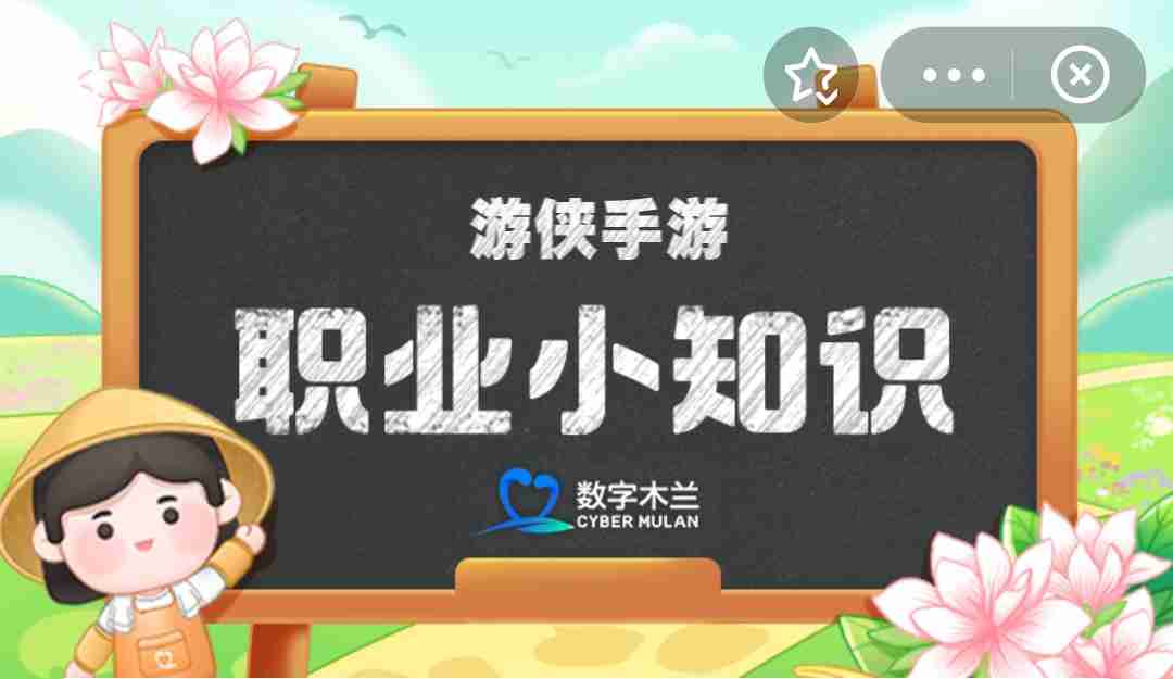 螞蟻新村今日答案最新3.28 螞蟻新村3.28答案