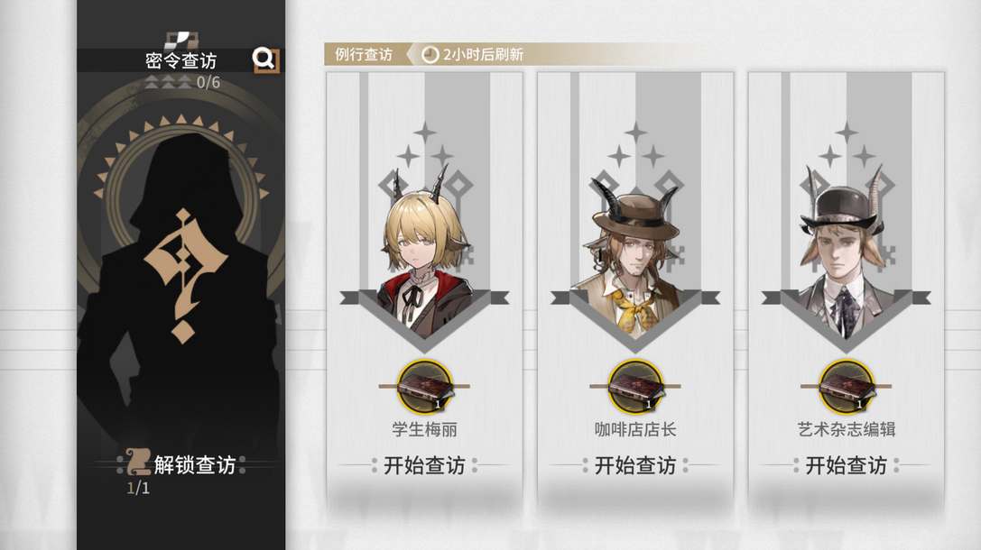 明日方舟循心覓跡怎樣通關(guān)