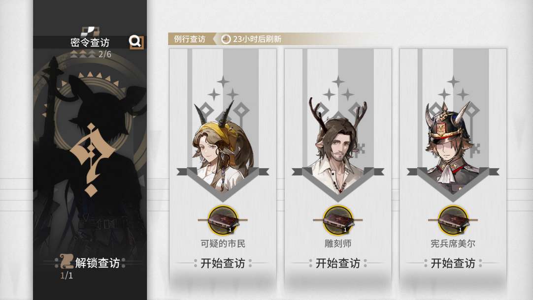 明日方舟循心覓跡怎樣通關(guān)