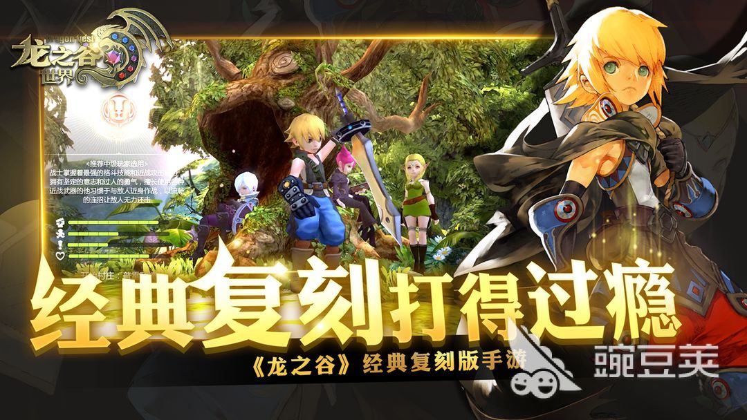 龙之谷世界三测时间分享 龙之谷世界三测什么时候