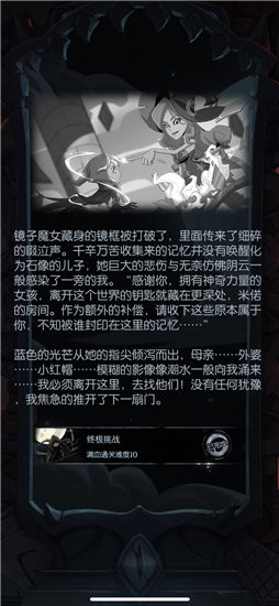 月圓之夜鏡中記憶終極挑戰(zhàn)成就怎么完成 月圓之夜鏡中記憶終極挑戰(zhàn)成就攻略