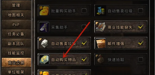 魔獸世界11.0商店批量購(gòu)買(mǎi)步驟