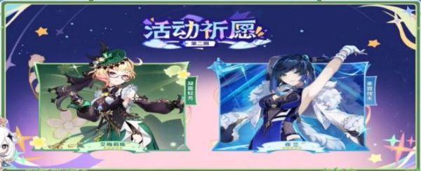 原神4.8新版本活動一覽