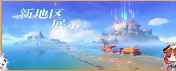 原神4.8新版本活動一覽