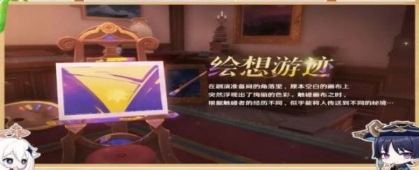 原神4.8新版本活動一覽