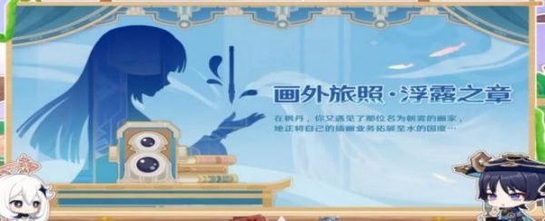 原神4.8新版本活動一覽