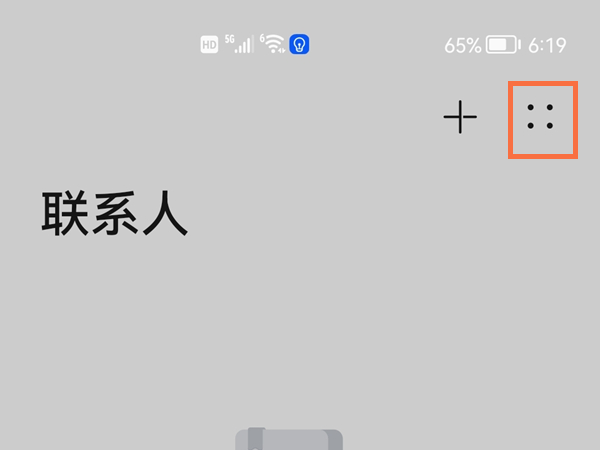 華為手機(jī)系人如何遷移到新手機(jī)