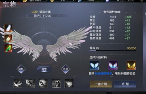 新神魔大陸怎么隱藏翅膀