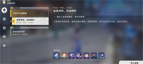 崩壞星穹鐵道金鼎靈樹窮途梼杌任務(wù)完成攻略