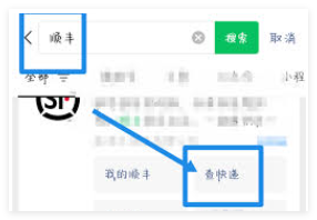 1735875171340304.png 沒單號只有手機號如何查詢快遞