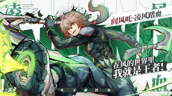 鎮(zhèn)魂街天生為王閻風(fēng)吒值得培養(yǎng)嗎 鎮(zhèn)魂街天生為王閻風(fēng)吒技能一覽