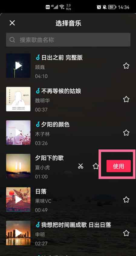 抖音如何添加歌詞貼紙