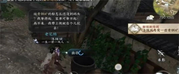 逆水寒手游春山如黛任務(wù)怎樣參與