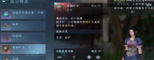 逆水寒手游春山如黛任務(wù)怎樣參與