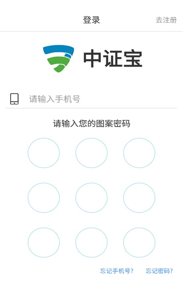 中证宝app最新版1