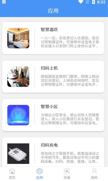 中证宝app最新版2