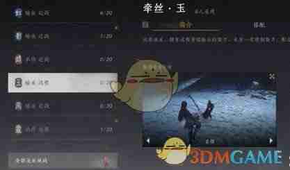 《燕云十六聲》青山執(zhí)筆配裝推薦