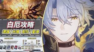 崩壞星穹鐵道白厄光錐怎么選